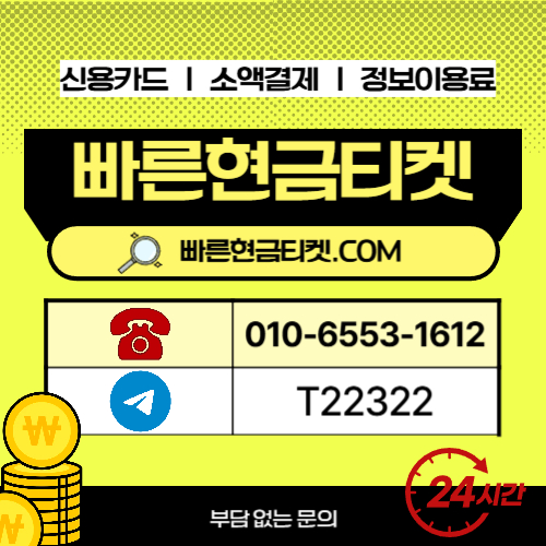 카드깡업체 비교 체크리스트와 수수료 구조 정리 이미지